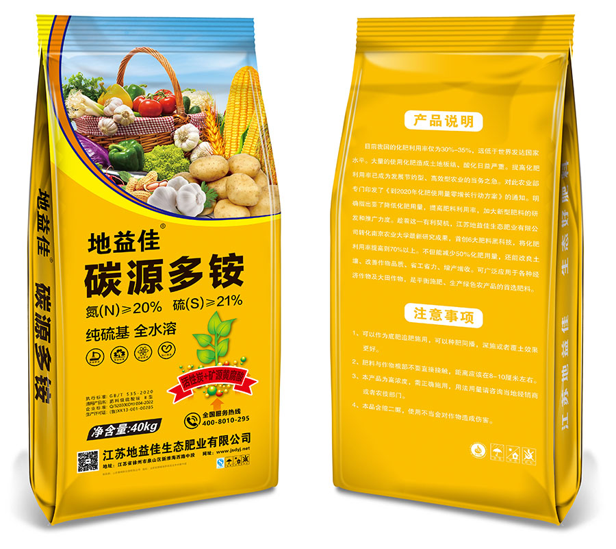地益佳 碳源多铵