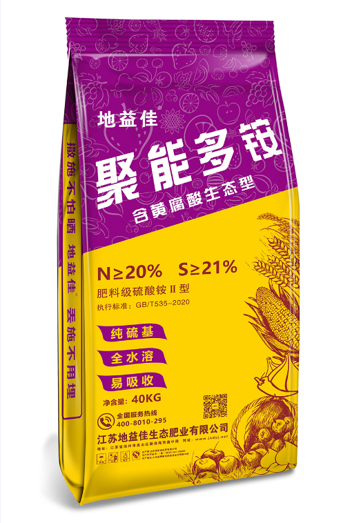 地益佳 聚能多铵