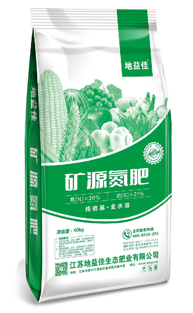 地益佳 矿源氮肥
